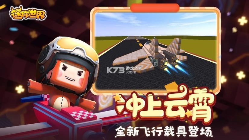迷你1.53版本下载官网最新版本更新