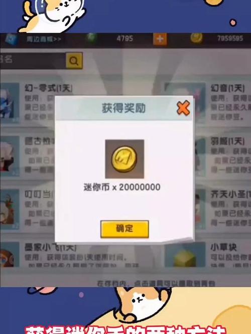 迷你世界兑换码11月最新截图1