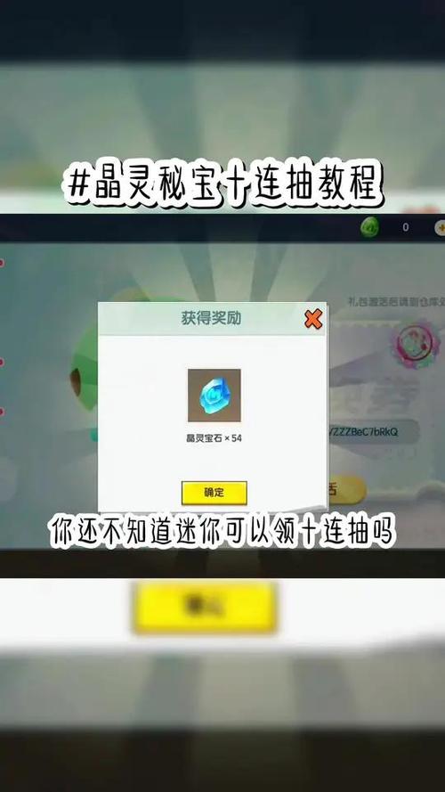 迷你世界兑换码11月最新截图2