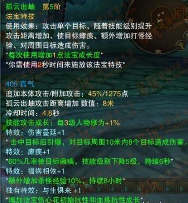 诛仙3天琊和伤心花哪个厉害