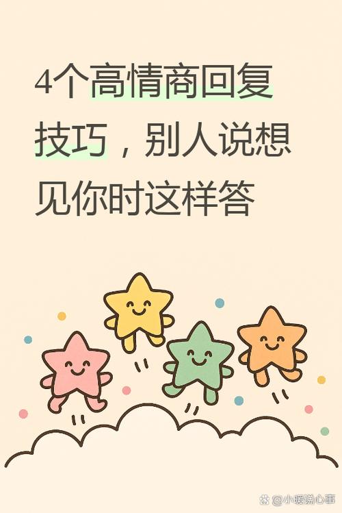 对方说你不想见我幽默回复截图2