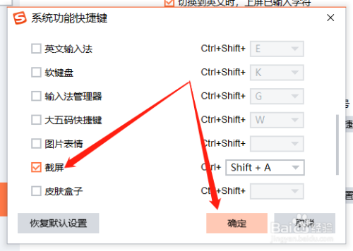 搜狗输入法默认大写怎么改截图1