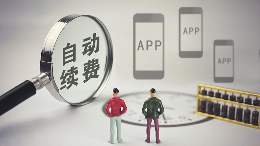 关掉网易云音乐自动续费