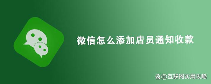 店员自己解除微信店员通步骤