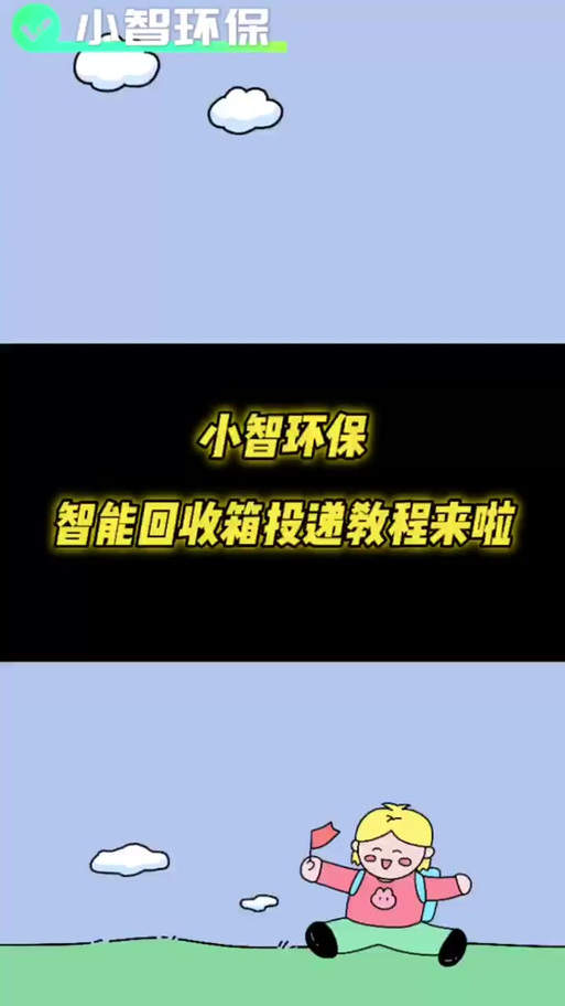 GEA环保个人登录入口截图3