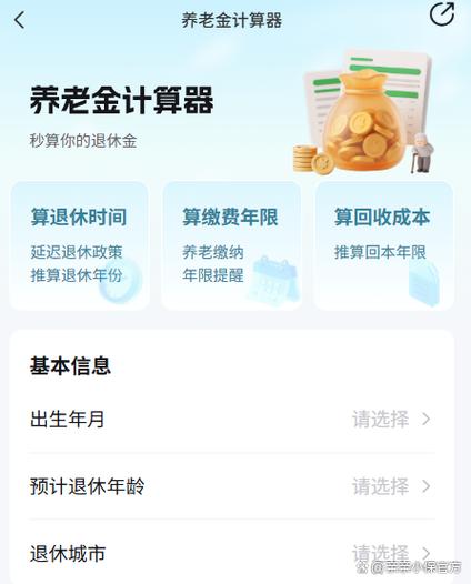 自费交500元60岁领多少