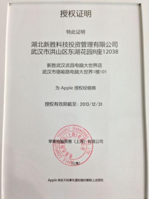 苹果信任证书