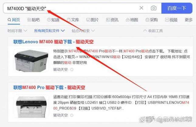 联想m7206w驱动怎样安装