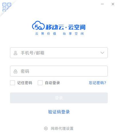 云空间官网入口
