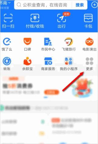 亲情号怎么设置付款方式