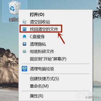 百度回收站永久删除怎么找回截图3