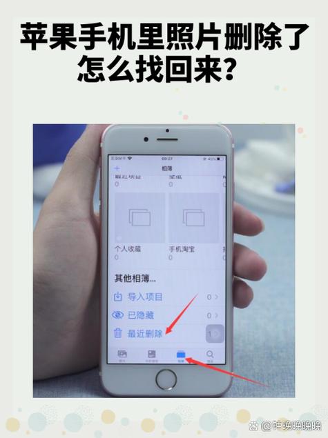 苹果相册个人收藏怎么删除
