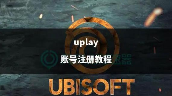 刺客信条起源uplay激活码