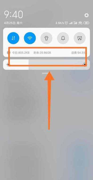 如何发现app偷流量截图2