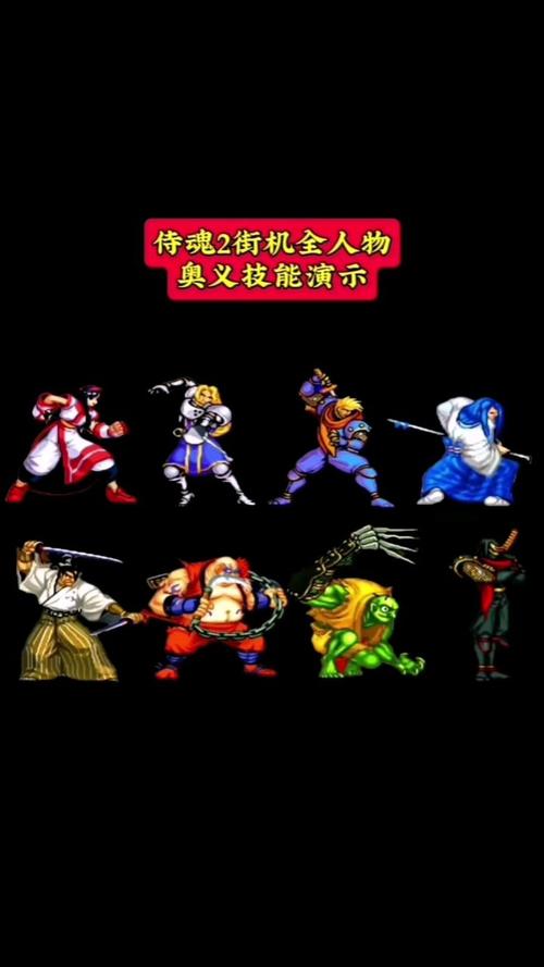 侍魂2内置金手指版
