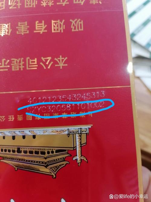 烟草证的账号密码是什么