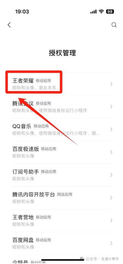王者荣耀取消授权别人后还能用吗