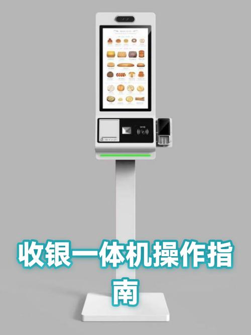 收银一体机怎么使用
