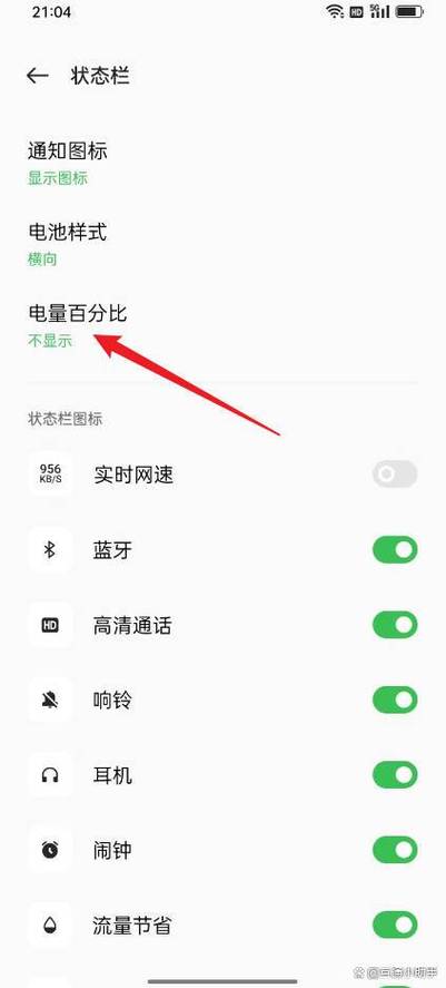 oppo手机怎么把电池百分比调出来
