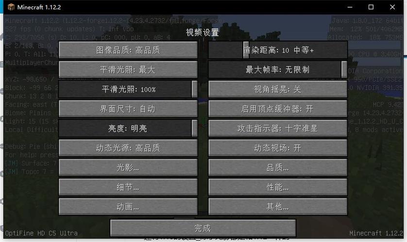 我的世界网易版F3在哪看层数