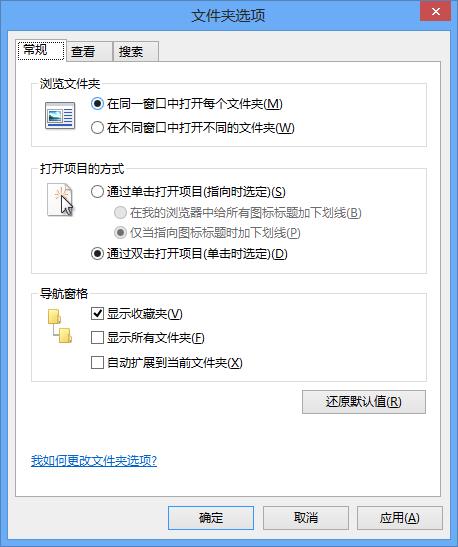 win7文件夹选项在哪里打开