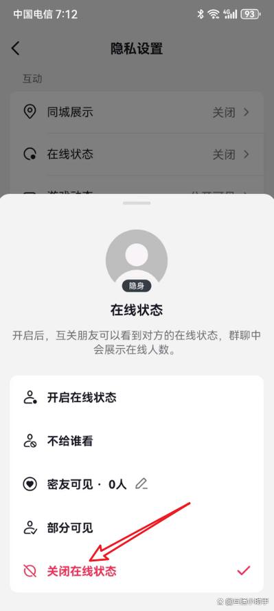 抖音会被看出在线状态吗