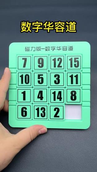 有什么有趣的动脑数字游戏