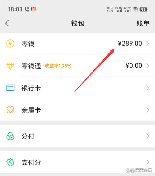 支付宝的钱怎么转到微信