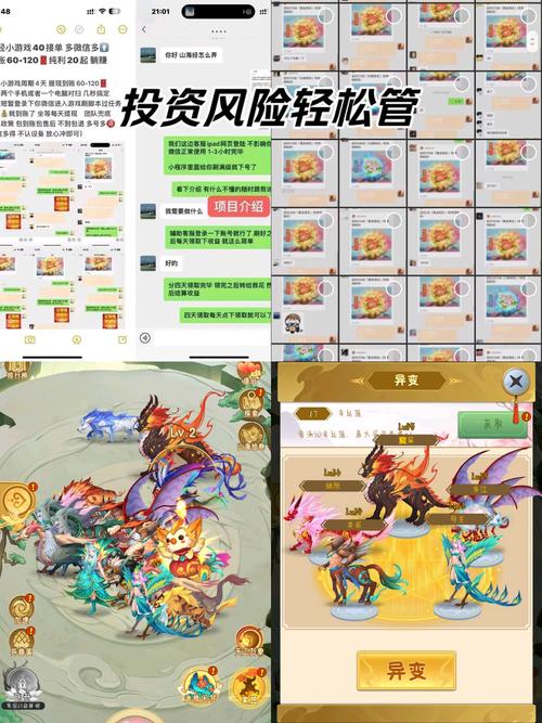 山海经异变合兽脚本