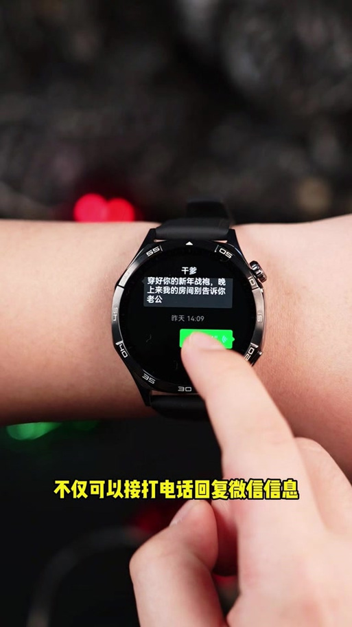 华为手表来电提示