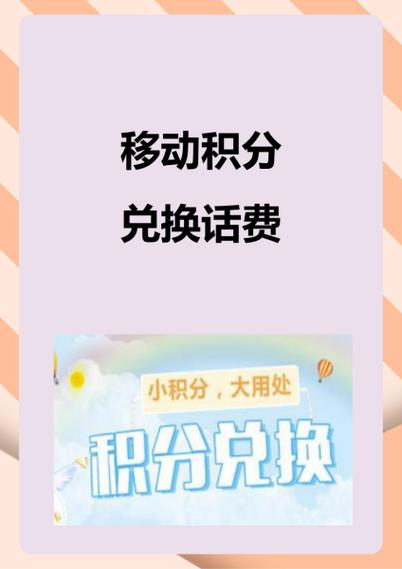 抖音积分的兑换话费方法