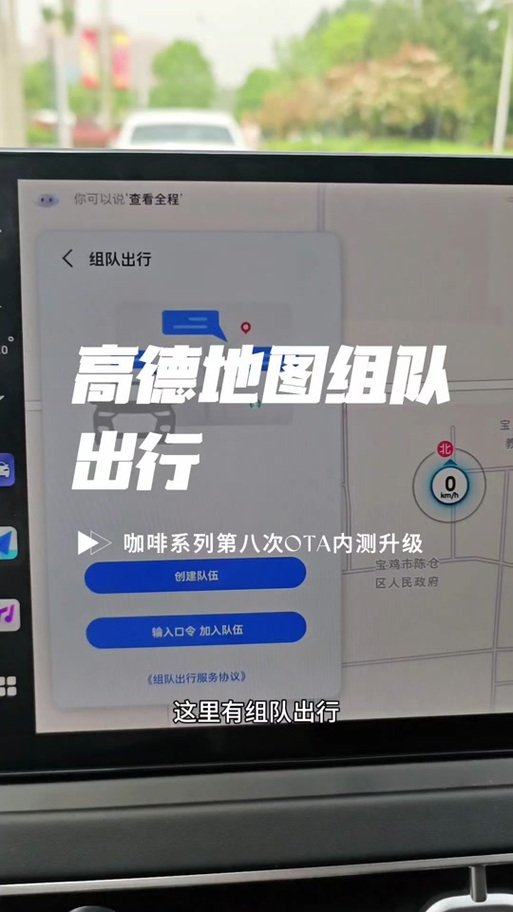 高德地图同一账号可以同步吗