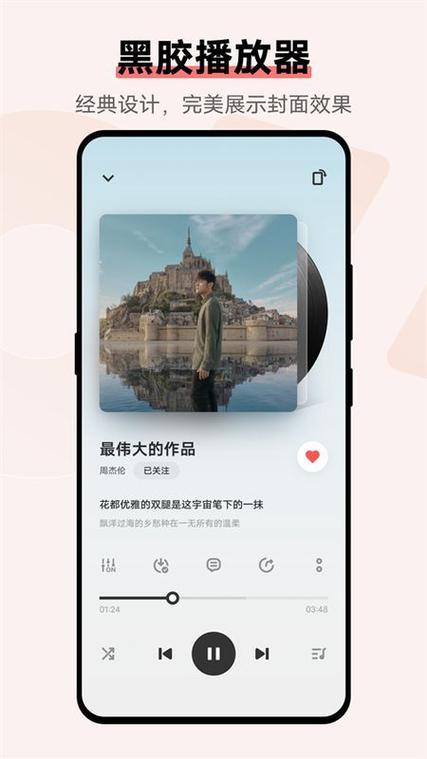 vivo i音乐截图3