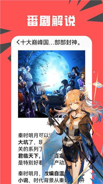 新新漫画APP官方版安卓版截图3