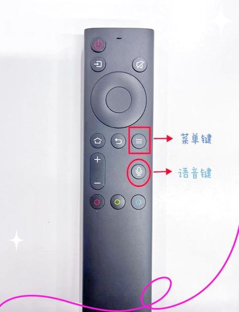 创维电视怎么设置语音控制