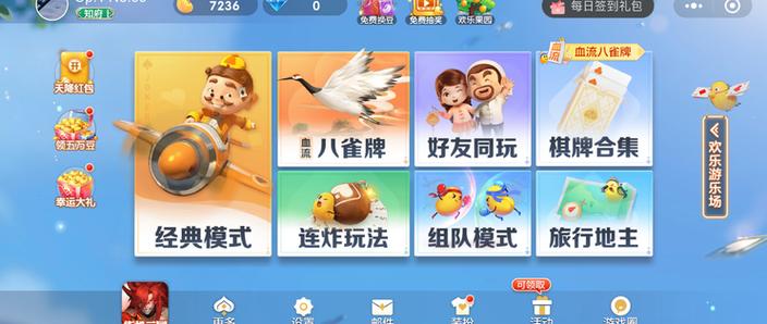微信欢乐斗地主怎么创建房间截图3
