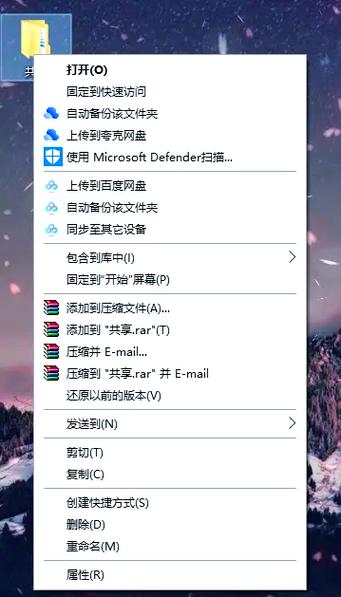 共享文件夹的链接怎么弄