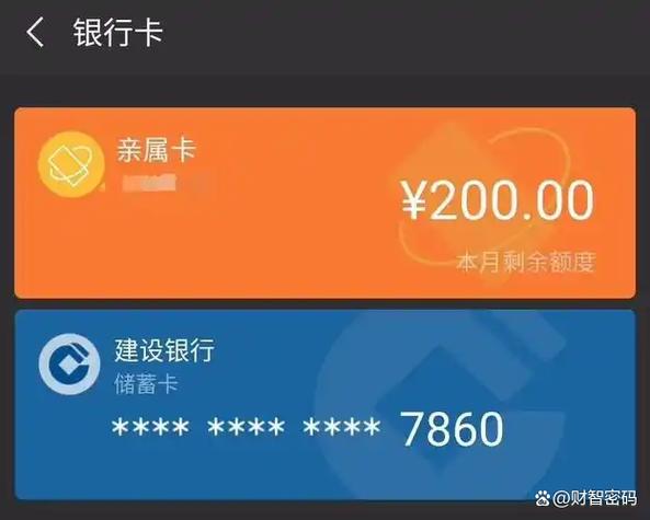 微信删除好友亲属卡自动解绑吗