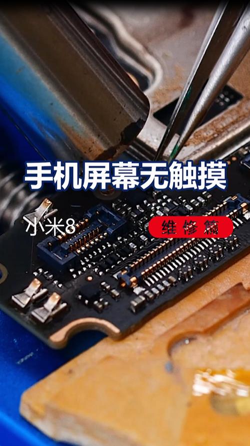 小米8屏幕失灵不能触屏截图3