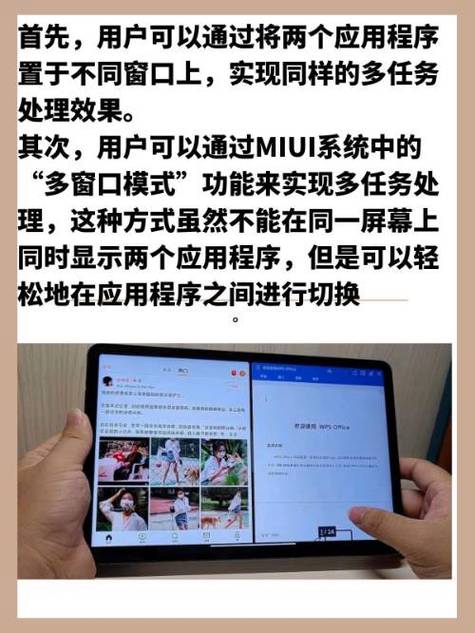 小米平板怎么分屏幕两个画面