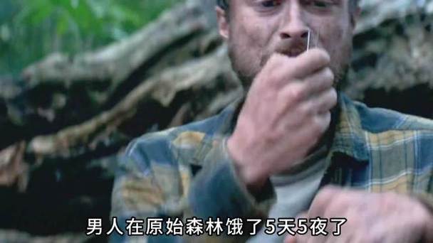 饥饿丛林笔趣阁