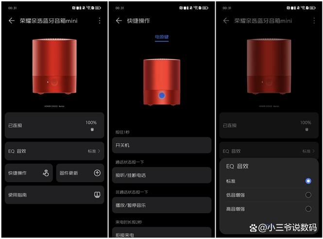华为音响mini怎么连蓝牙截图1