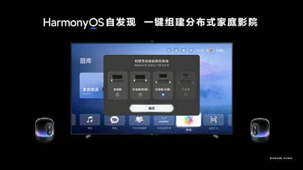 华为音响mini怎么连蓝牙截图3