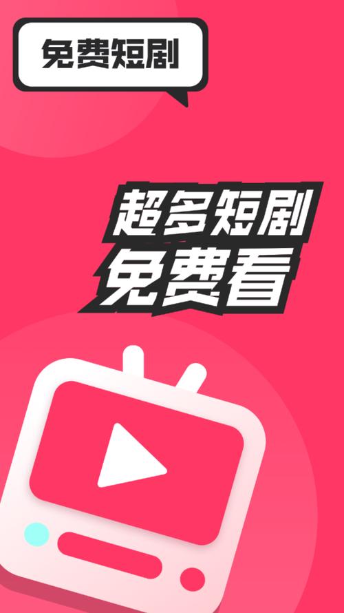 无广告解锁短剧免费大全截图1
