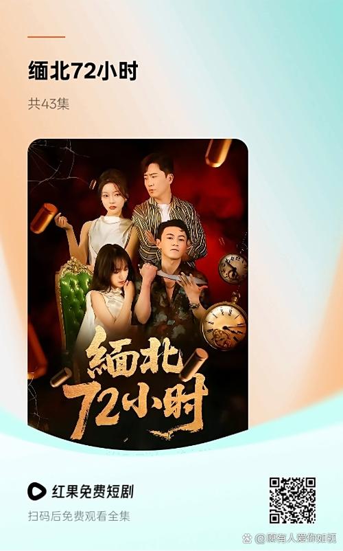 无广告解锁短剧免费大全截图3