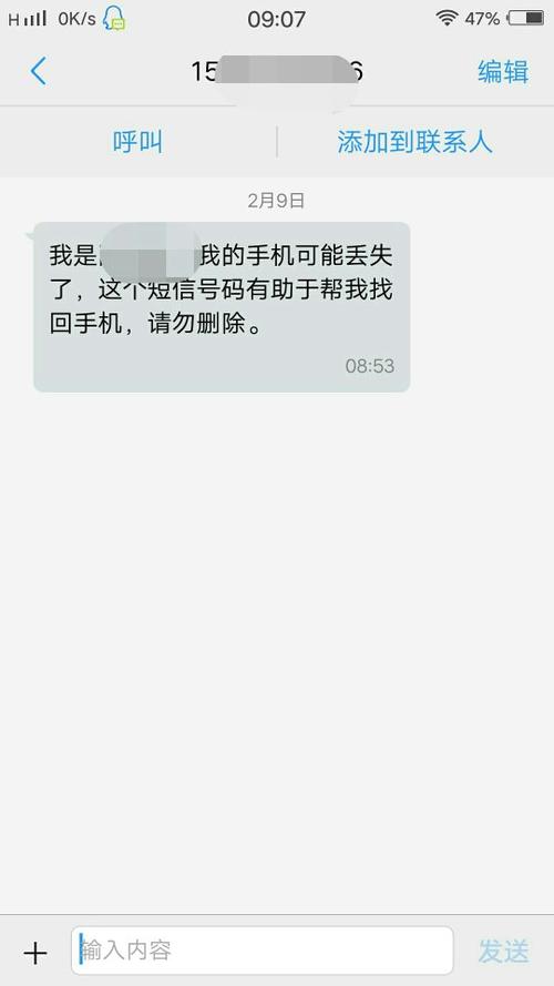 vivo手机短信界面图片