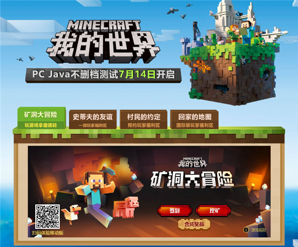 mc.163.官网下载中国版官网下载