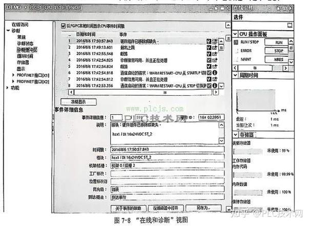 tia博途中cpu固件版本不一致