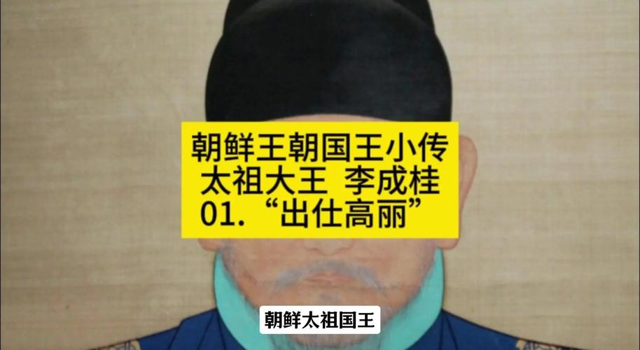 李成桂在韩国地位 李成桂在韩国地位