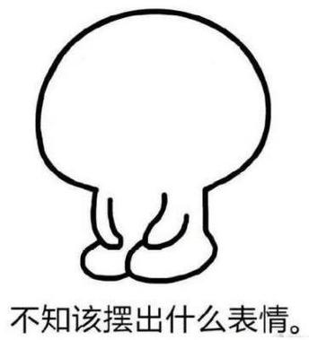 [尴尬]啥表情截图3